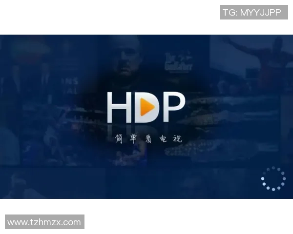 HDTV直播下的赛事回顾：深度解析与互动体验